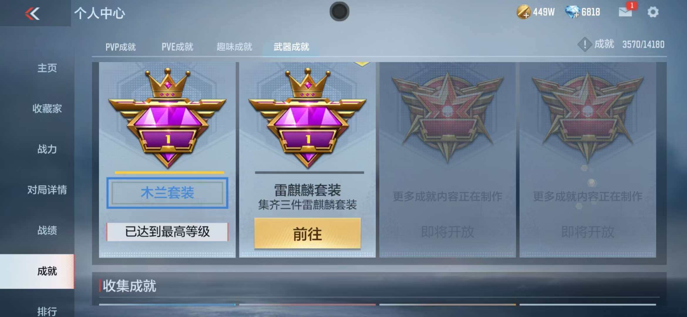 CFMZY340684枪战王者账号详情图19