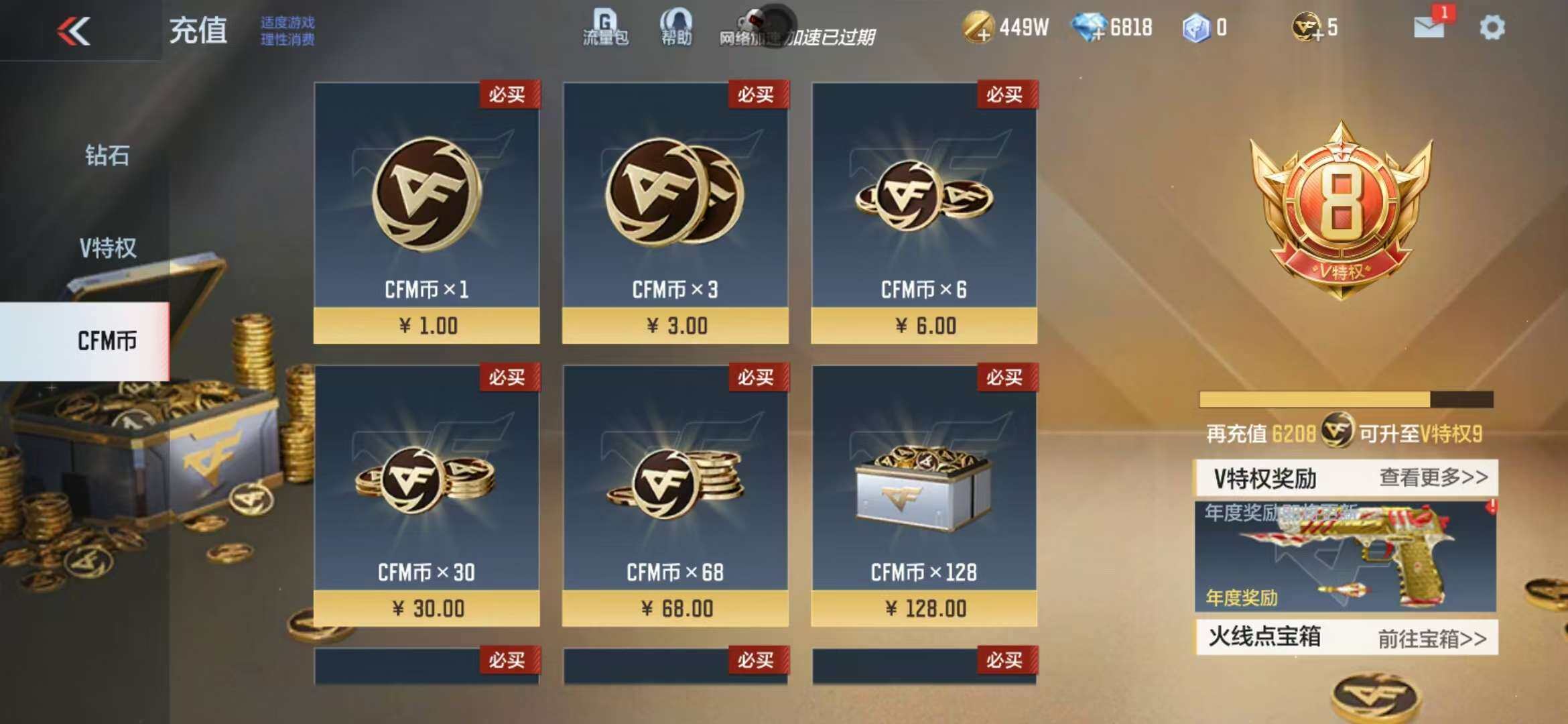 CFMZY340684枪战王者账号详情图34