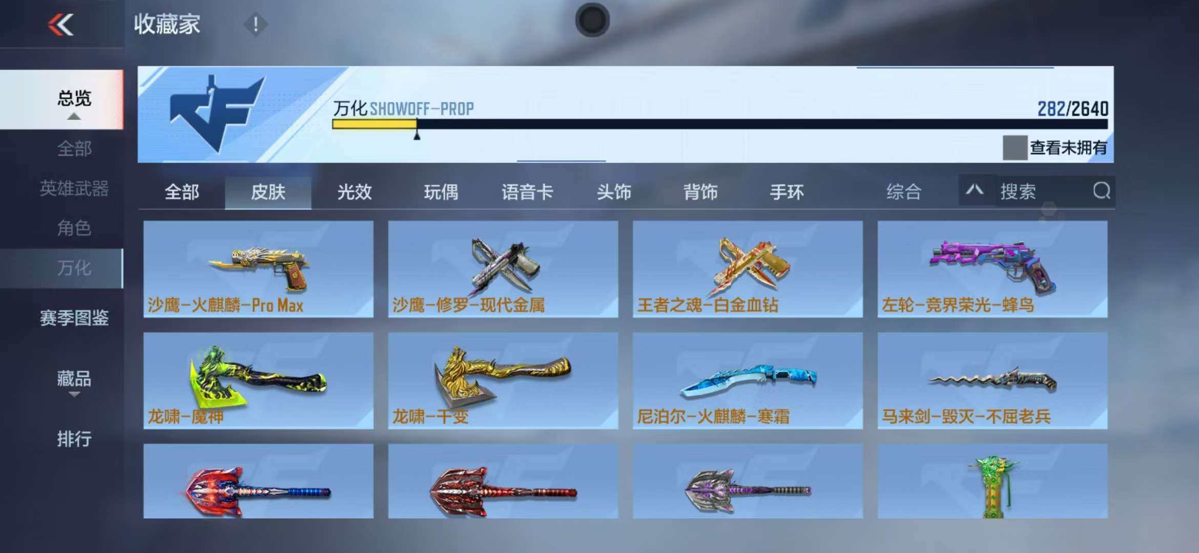CFMZY340684枪战王者账号详情图56