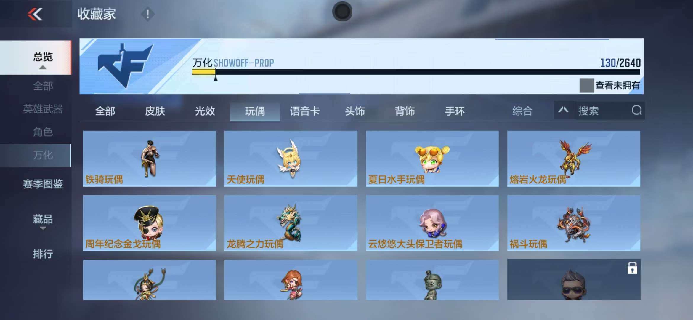 CFMZY340675枪战王者账号详情图21