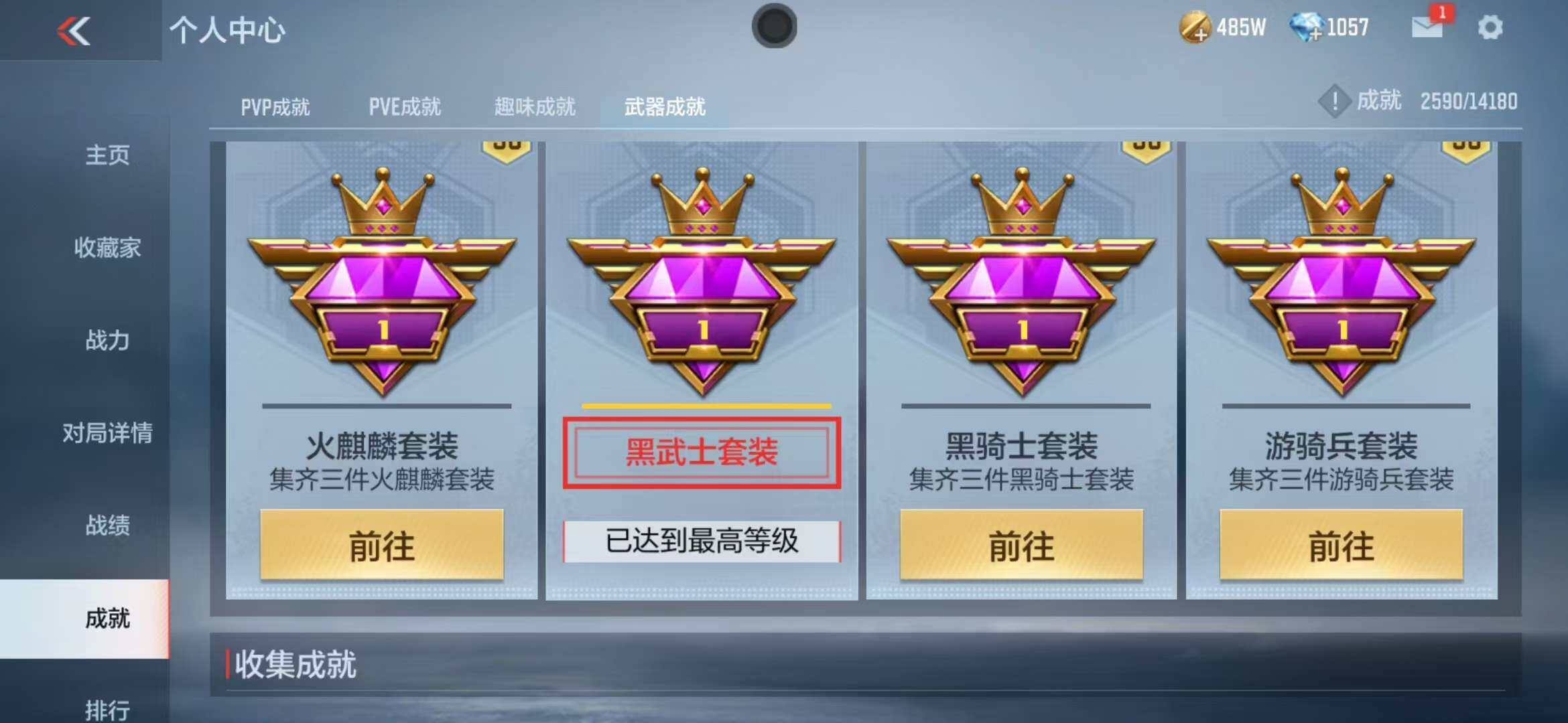 CFMZY340675枪战王者账号详情图28