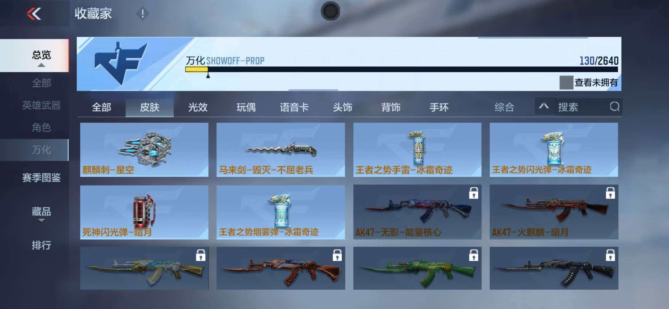 CFMZY340675枪战王者账号详情图30