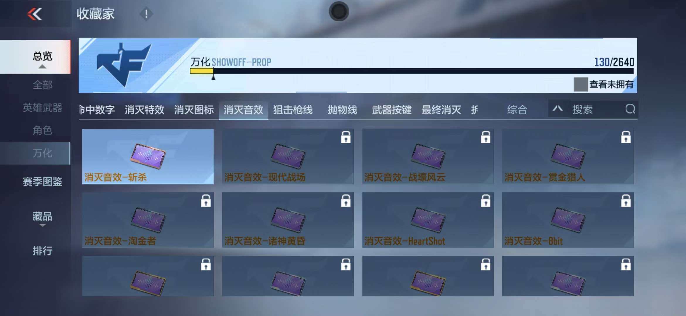 CFMZY340675枪战王者账号详情图35