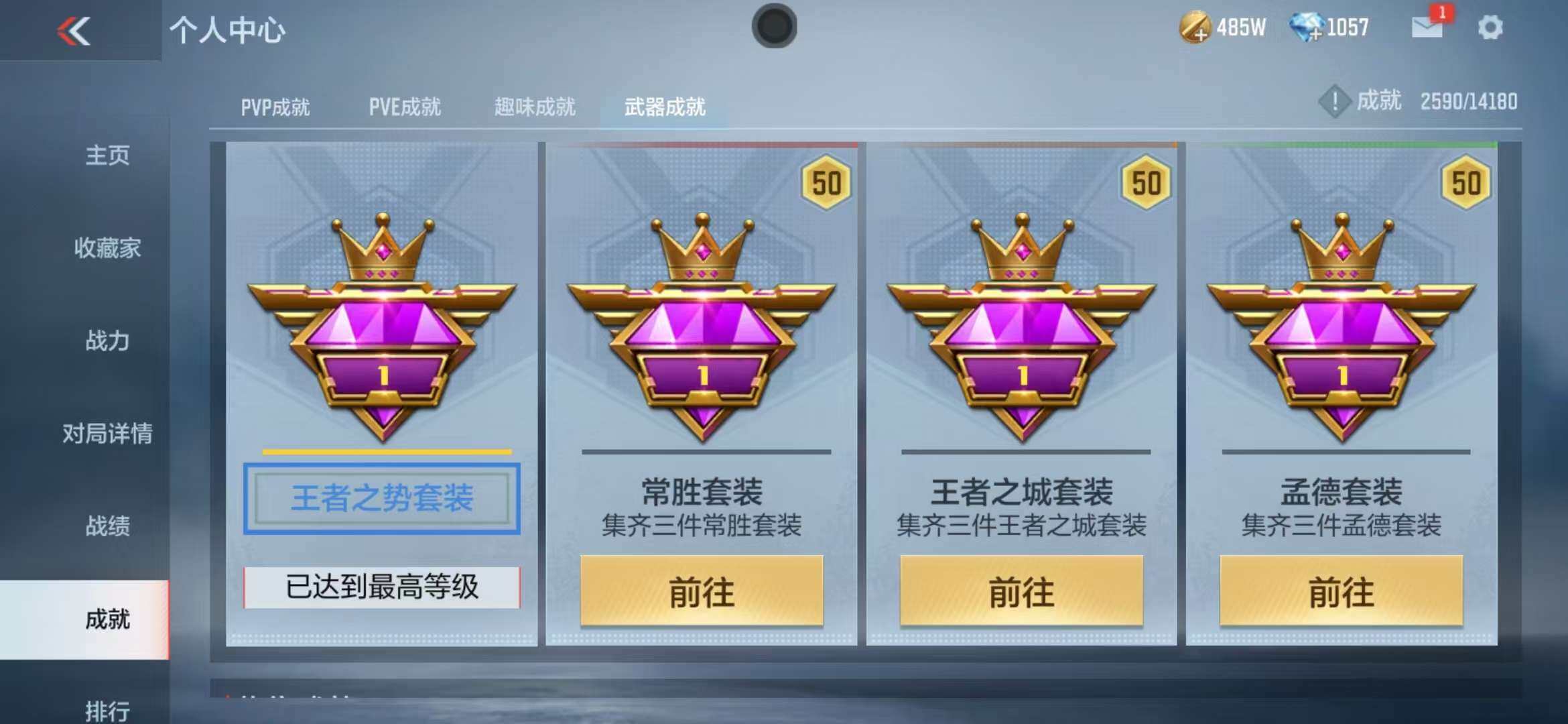 CFMZY340675枪战王者账号详情图37