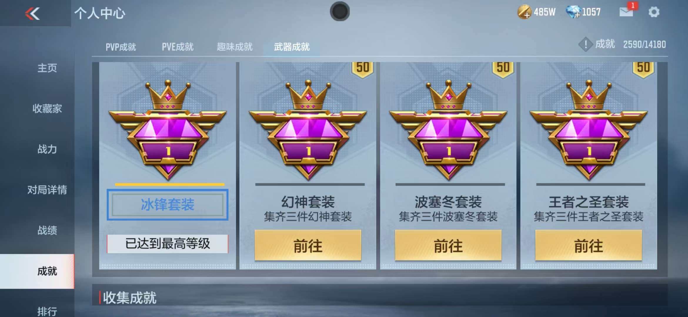 CFMZY340675枪战王者账号详情图38