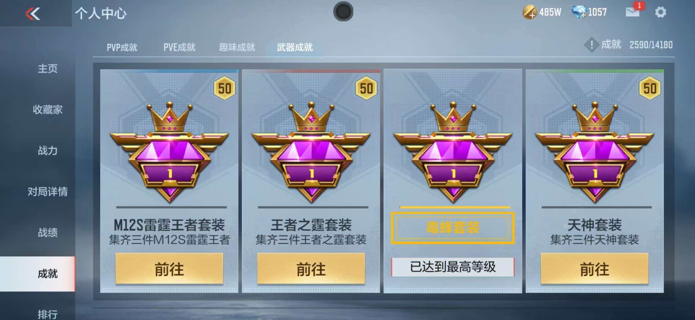 CFMZY340675枪战王者账号详情图40