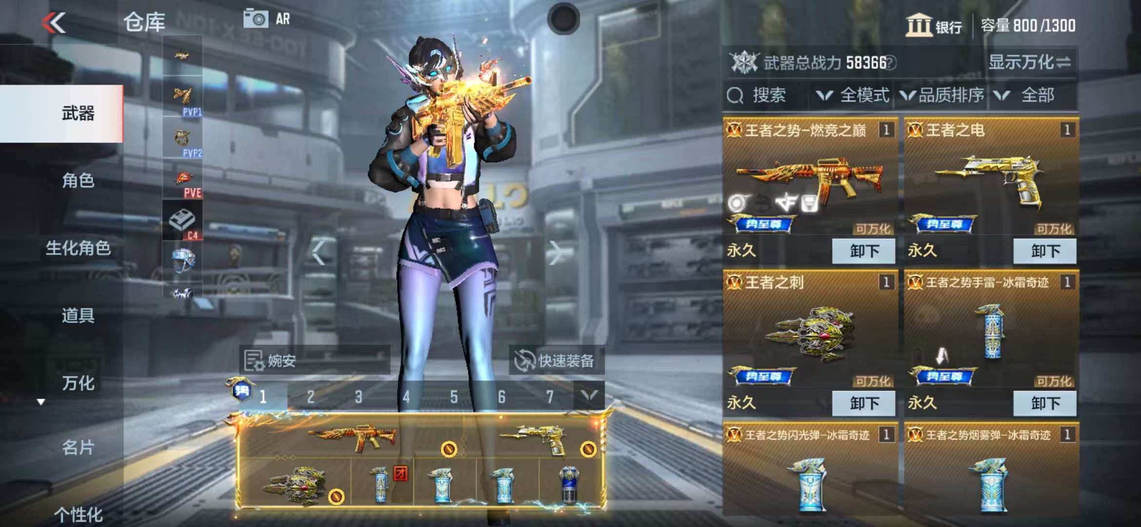 CFMZY340675枪战王者账号详情图44