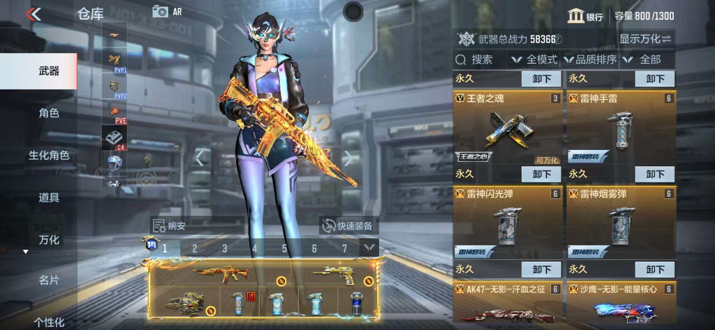 CFMZY340675枪战王者账号详情图46