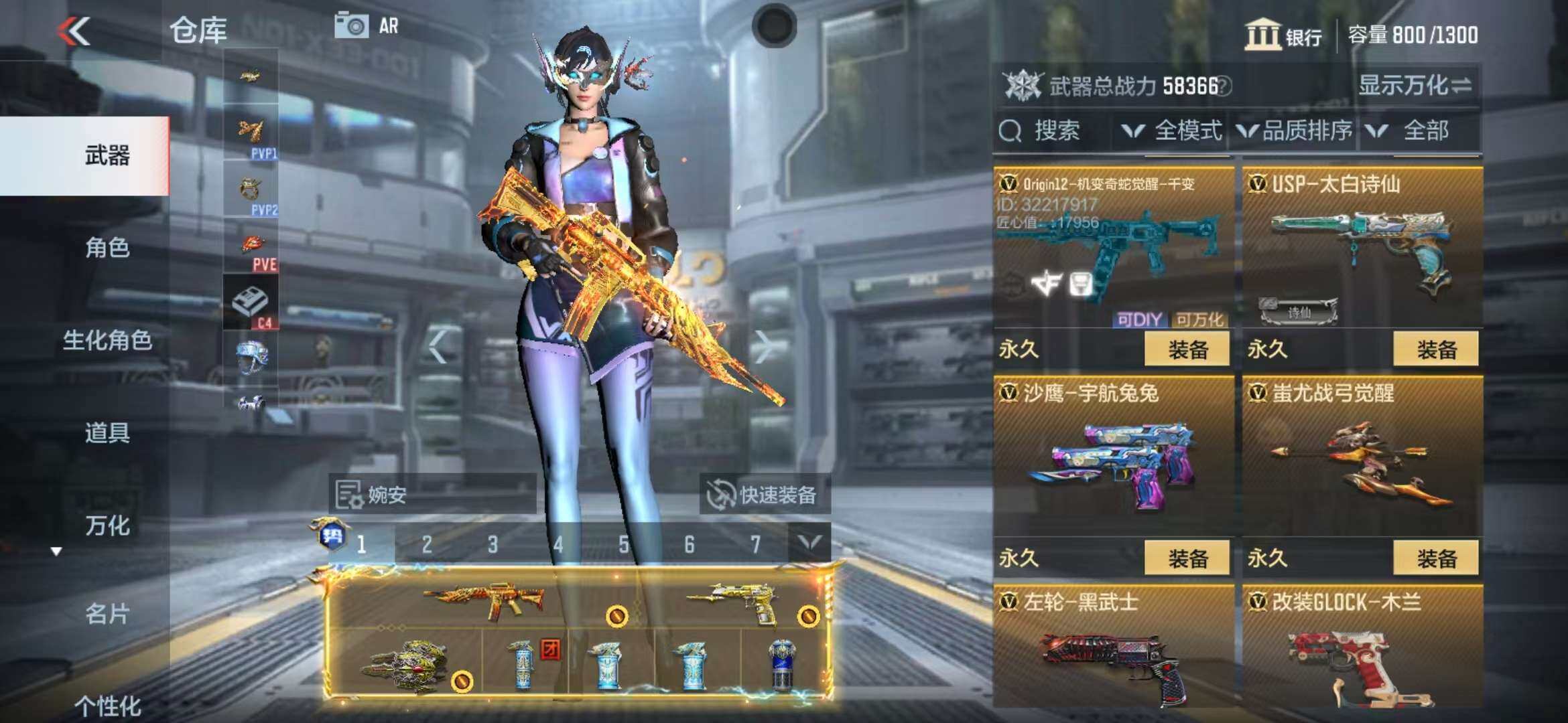 CFMZY340675枪战王者账号详情图61