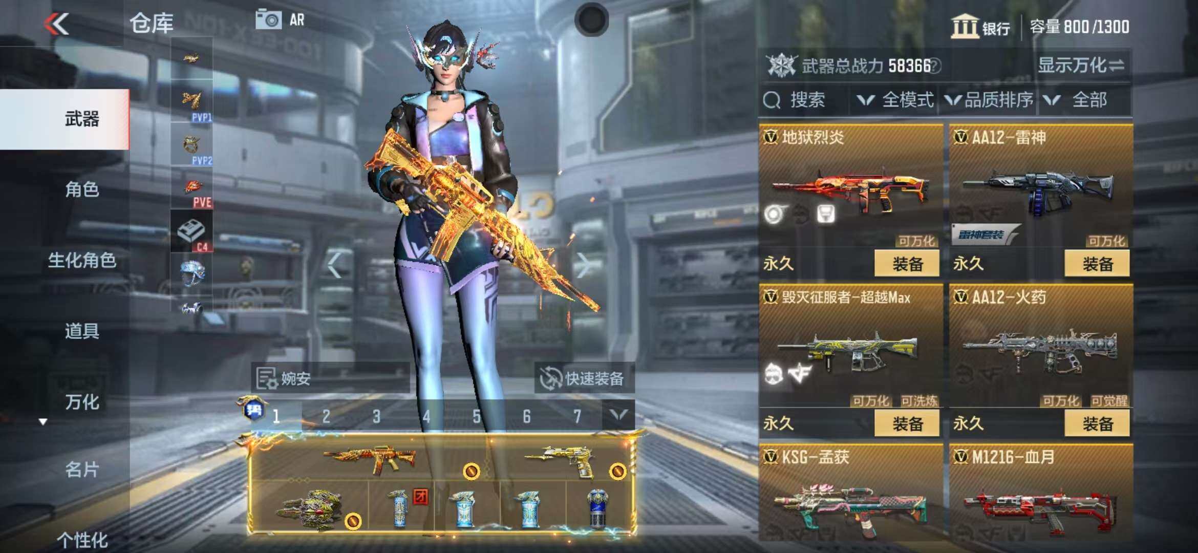 CFMZY340675枪战王者账号详情图63