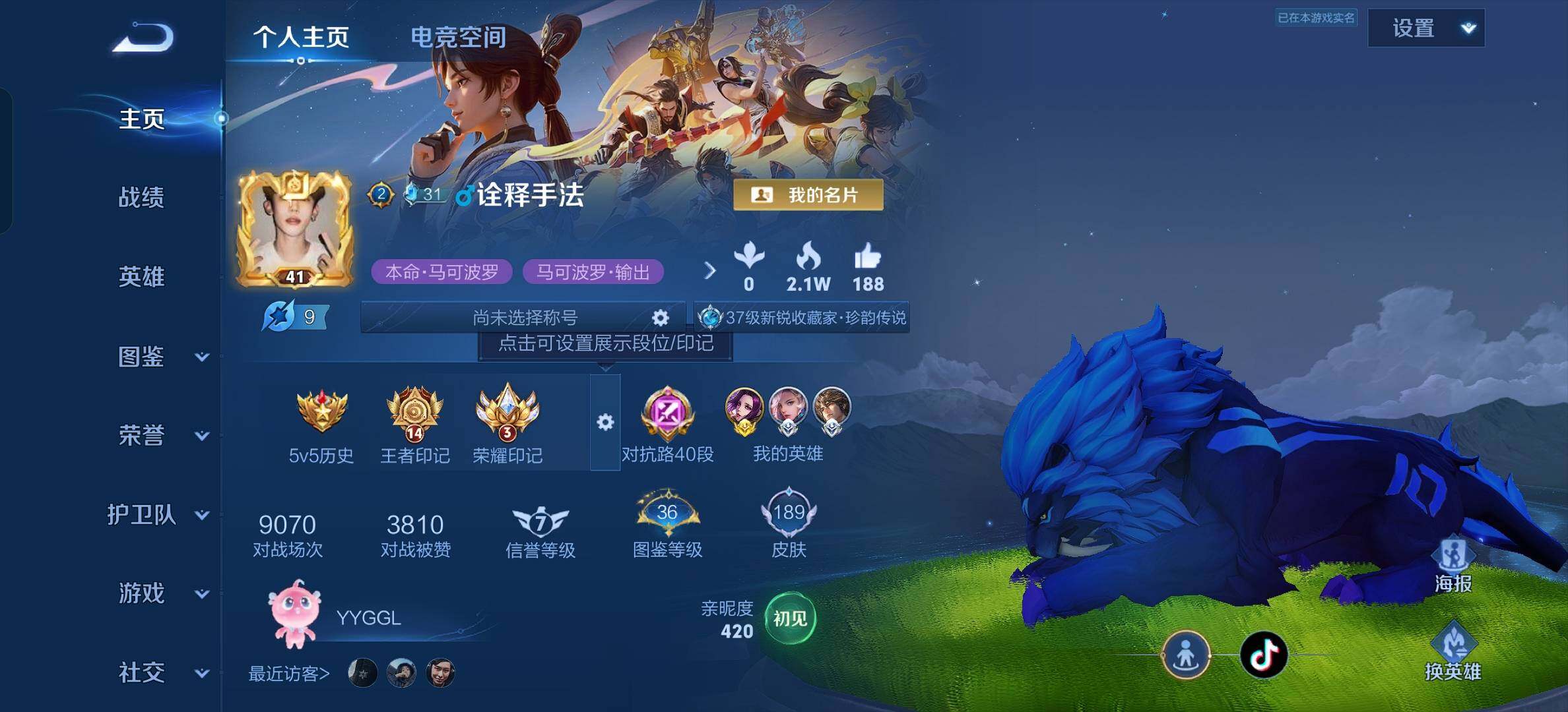WZYXS3206937王者荣耀账号详情图3 WZYXS3206937王者荣耀账号详情图3