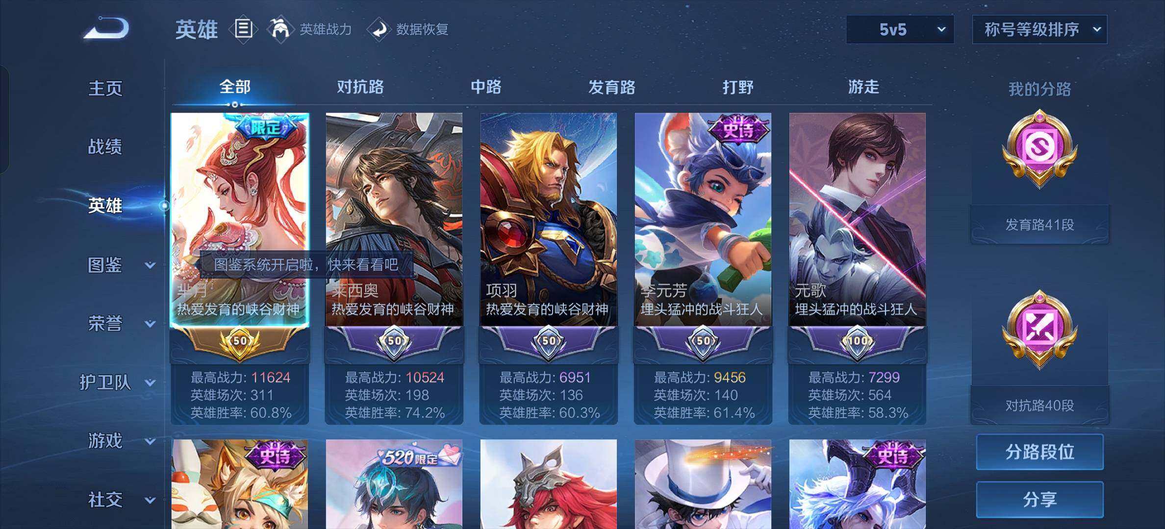 WZYXS3206937王者荣耀账号详情图5 WZYXS3206937王者荣耀账号详情图5