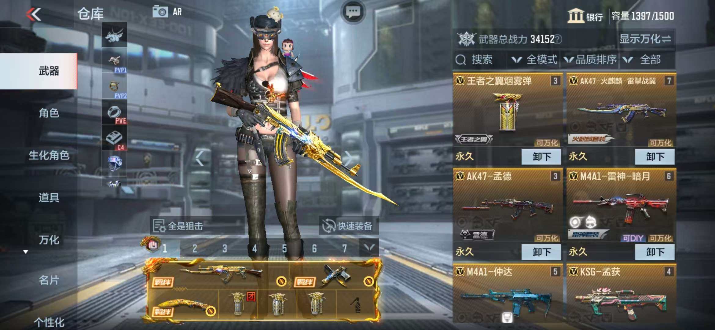 CFMZY340678枪战王者账号详情图21