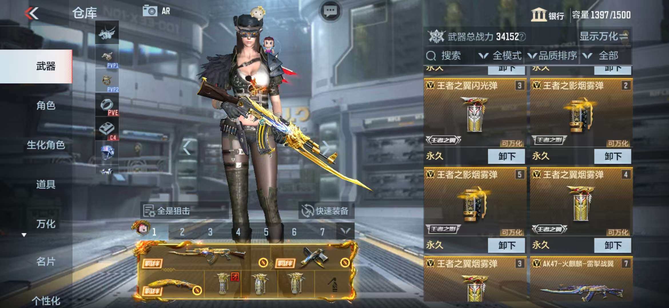 CFMZY340678枪战王者账号详情图24