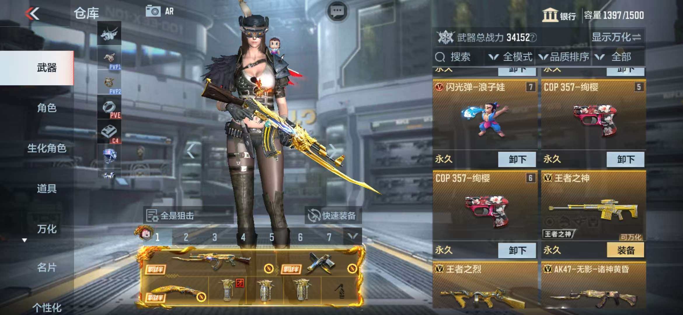 CFMZY340678枪战王者账号详情图26