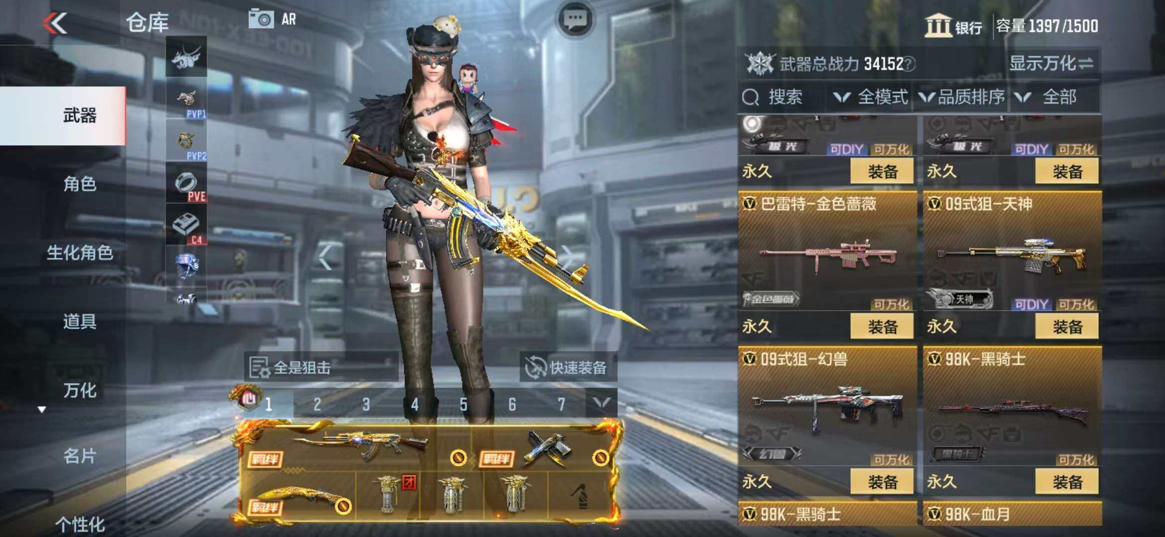 CFMZY340678枪战王者账号详情图31