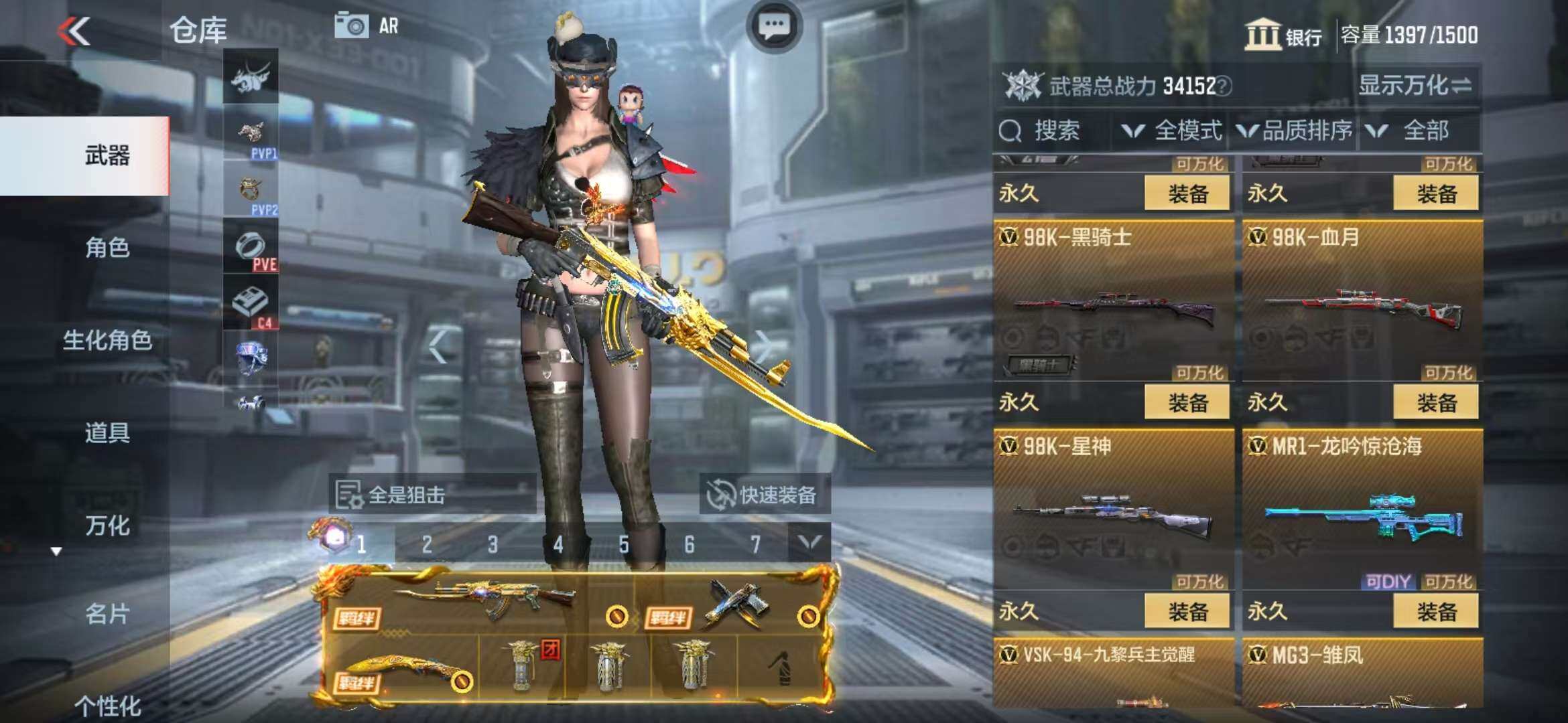 CFMZY340678枪战王者账号详情图34