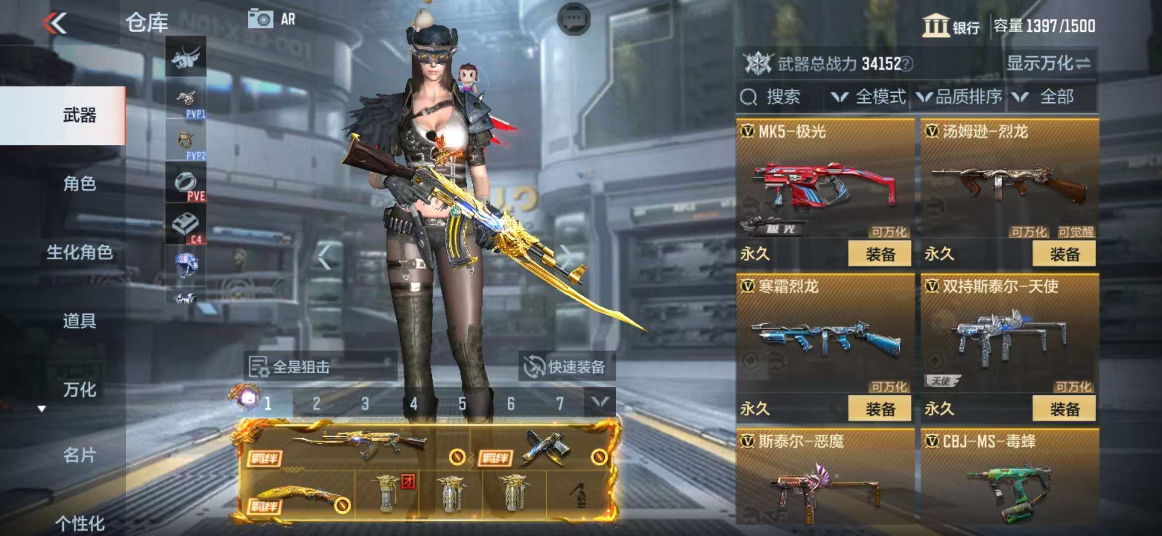 CFMZY340678枪战王者账号详情图35