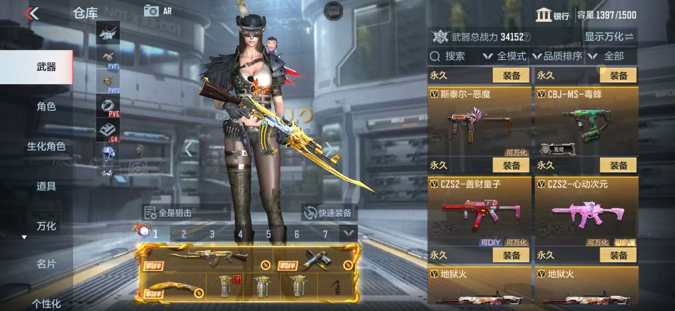 CFMZY340678枪战王者账号详情图37