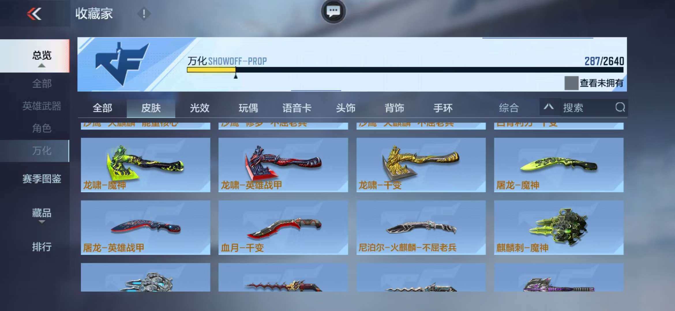CFMZY340678枪战王者账号详情图45