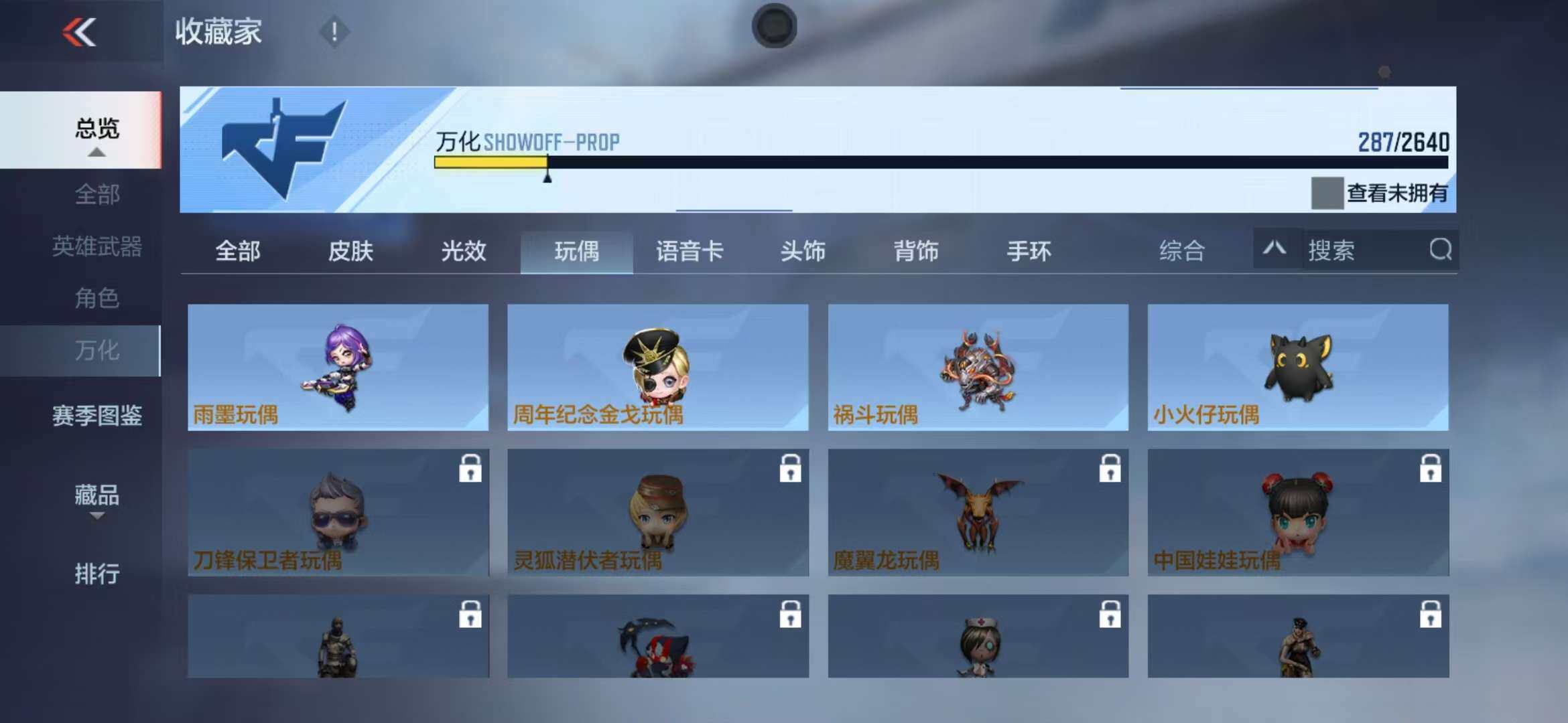 CFMZY340678枪战王者账号详情图47