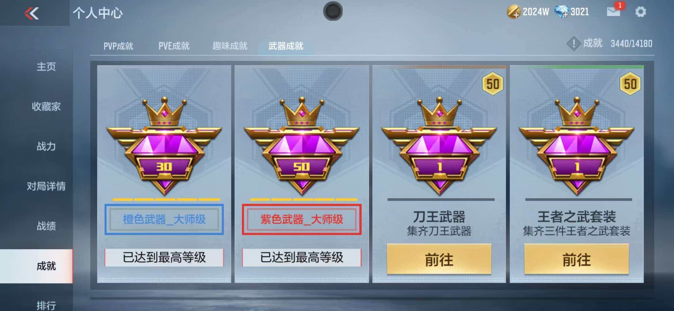 CFMZY340678枪战王者账号详情图51