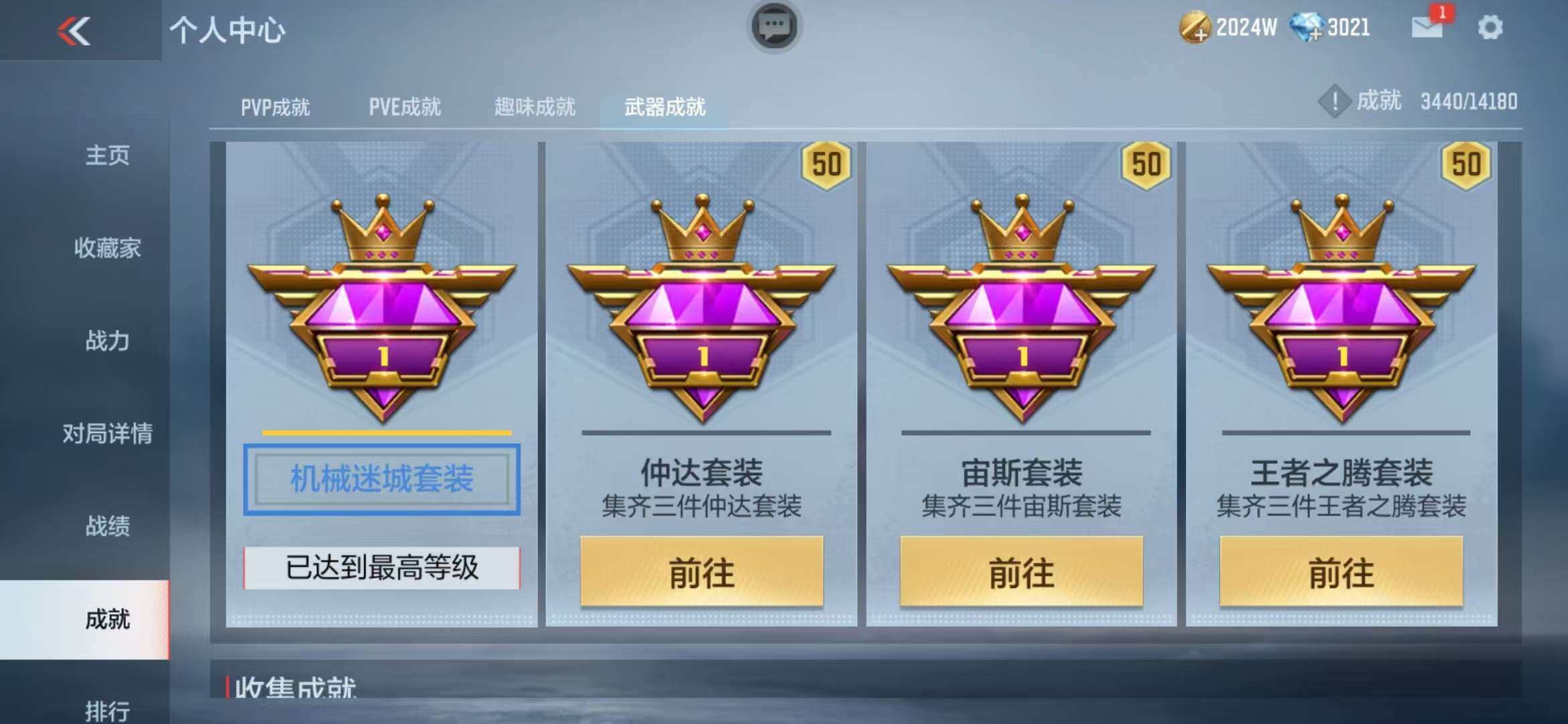 CFMZY340678枪战王者账号详情图52