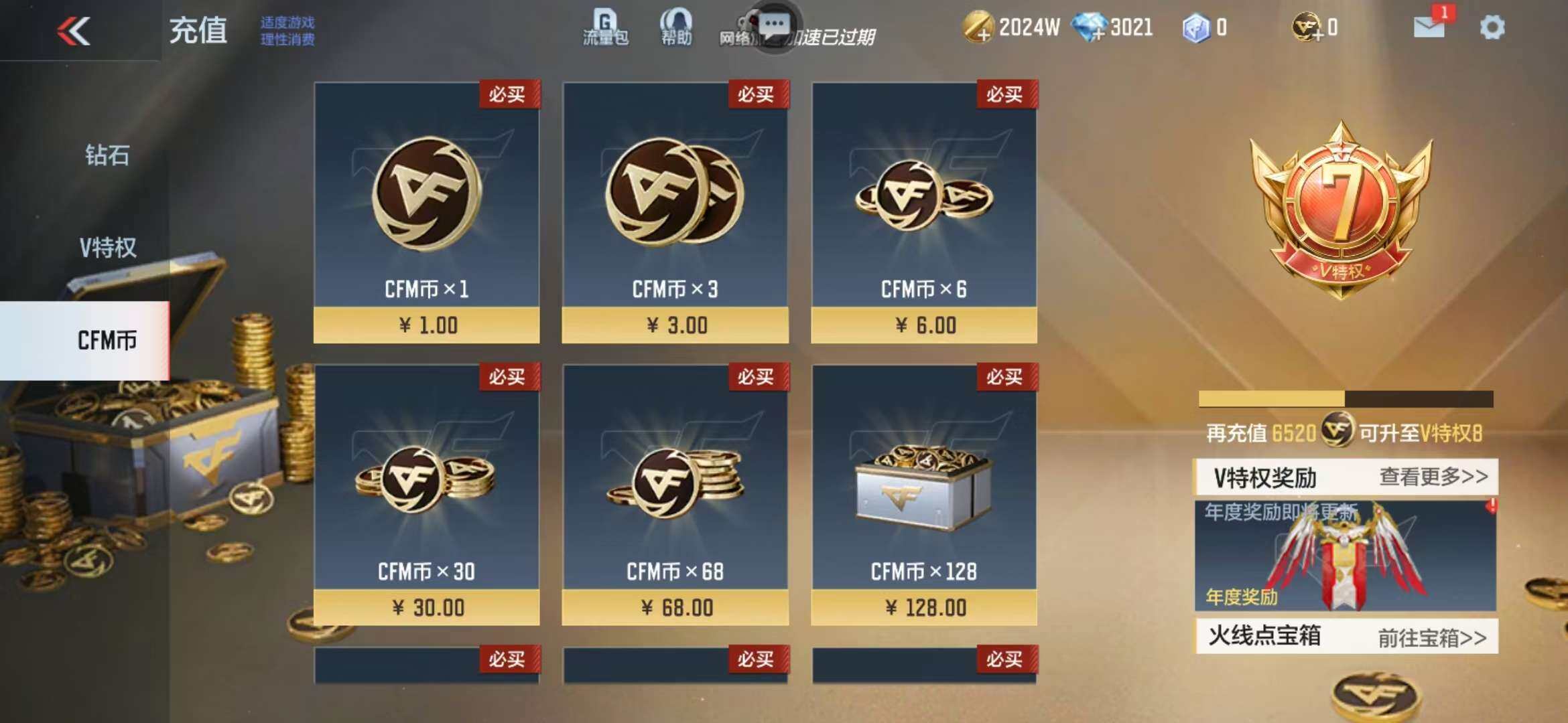 CFMZY340678枪战王者账号详情图53