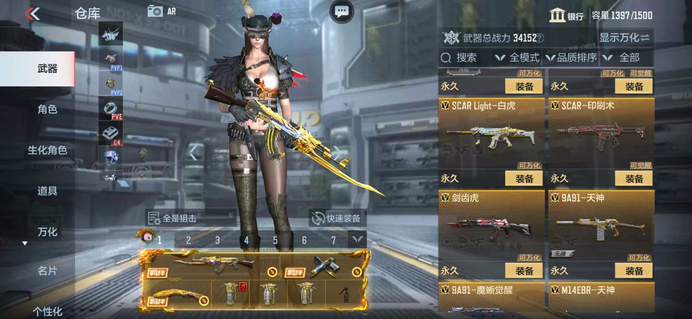CFMZY340678枪战王者账号详情图57