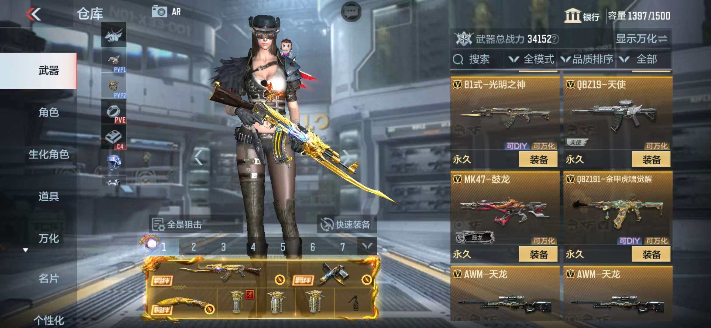 CFMZY340678枪战王者账号详情图59