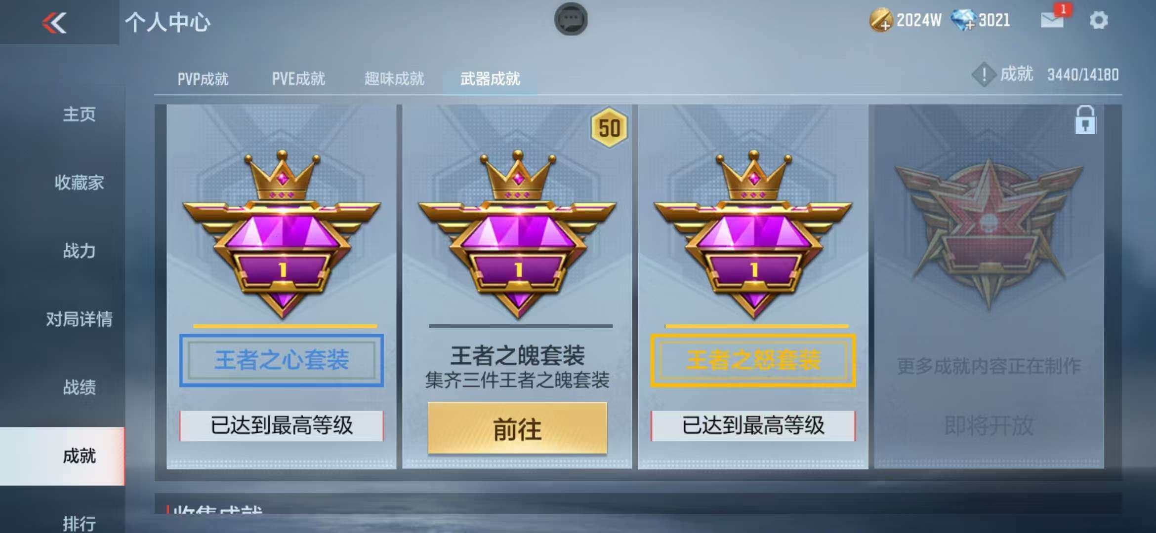 CFMZY340678枪战王者账号详情图71