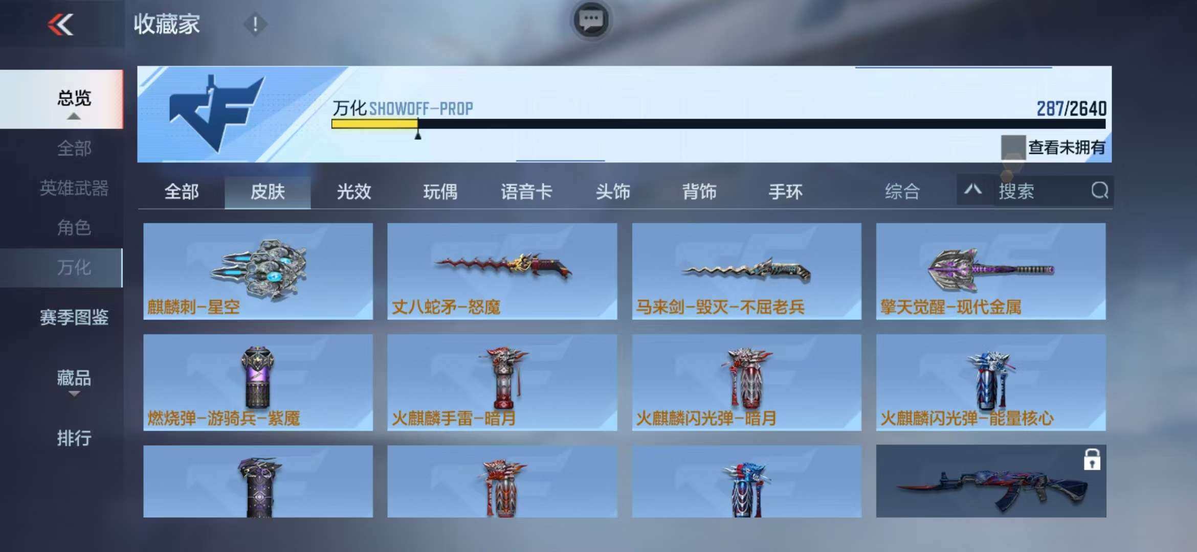 CFMZY340678枪战王者账号详情图78