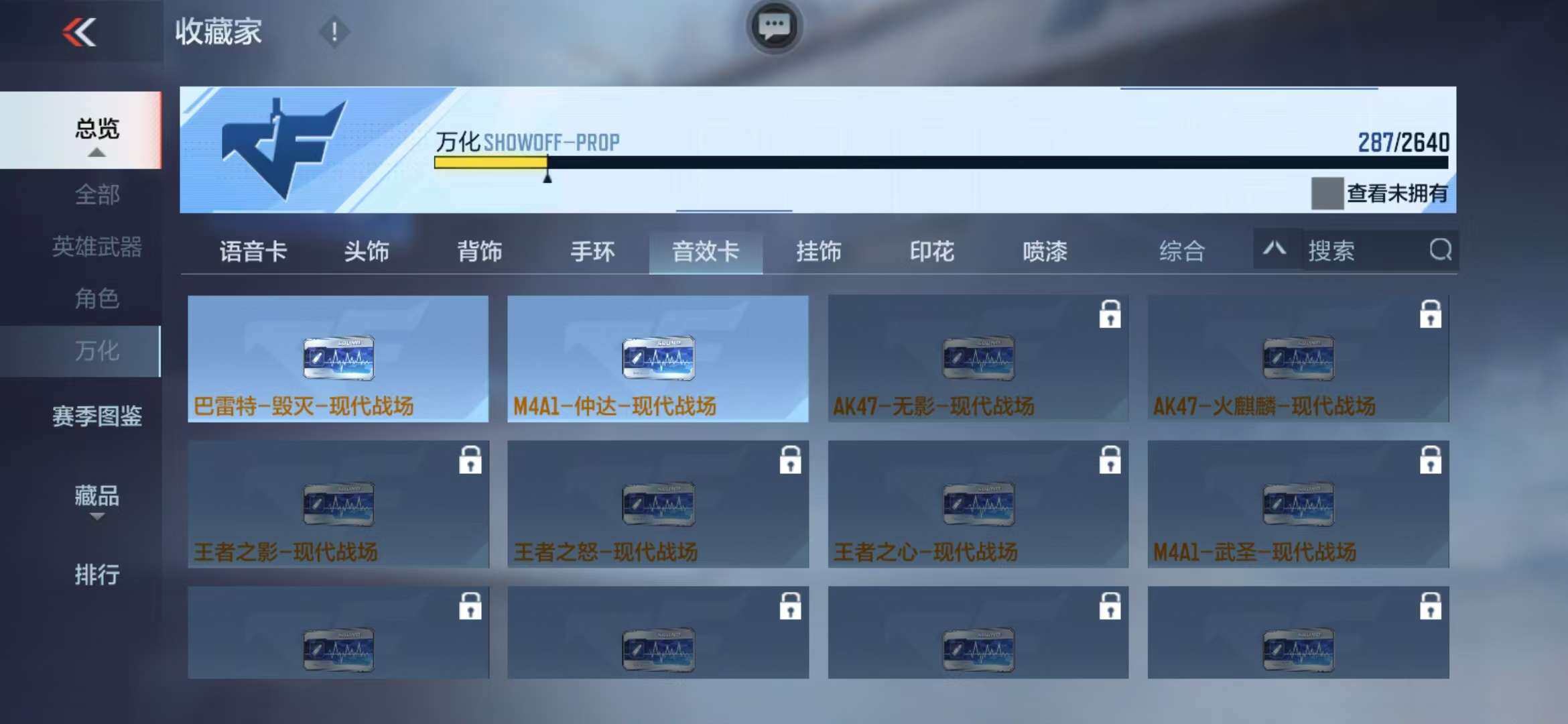 CFMZY340678枪战王者账号详情图80