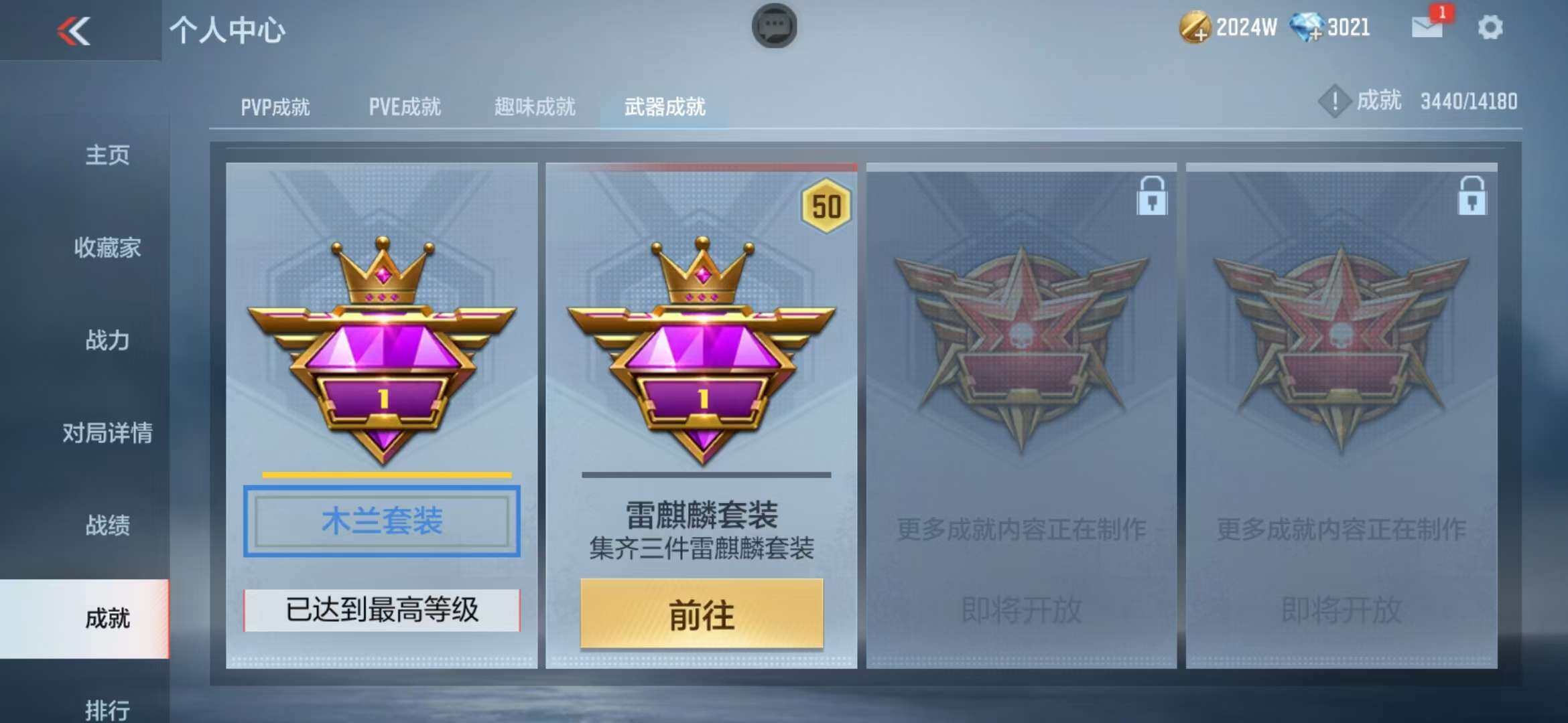 CFMZY340678枪战王者账号详情图84