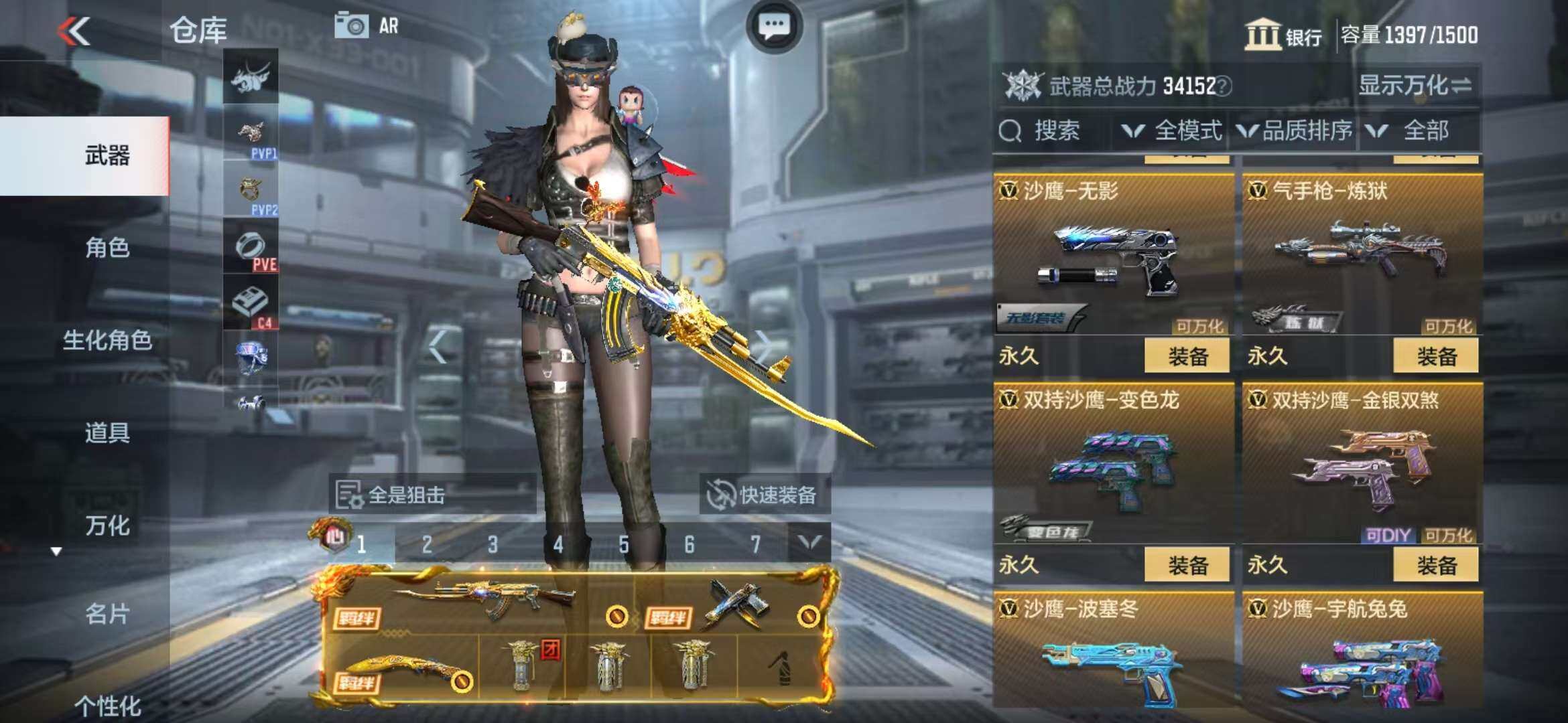 CFMZY340678枪战王者账号详情图91