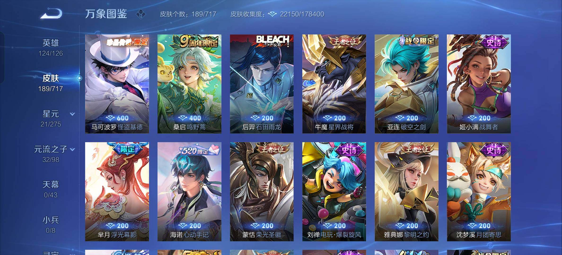 WZYXS3206937王者荣耀账号详情图7 WZYXS3206937王者荣耀账号详情图7