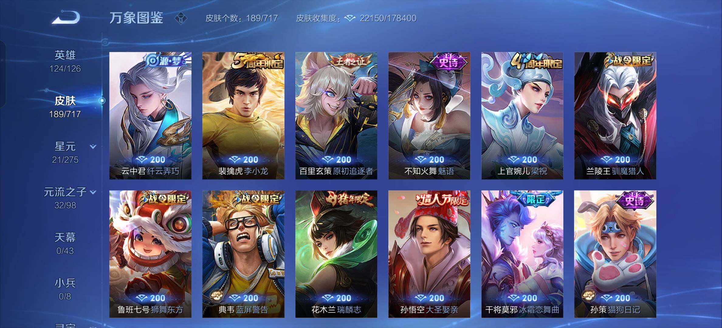 WZYXS3206937王者荣耀账号详情图8 WZYXS3206937王者荣耀账号详情图8