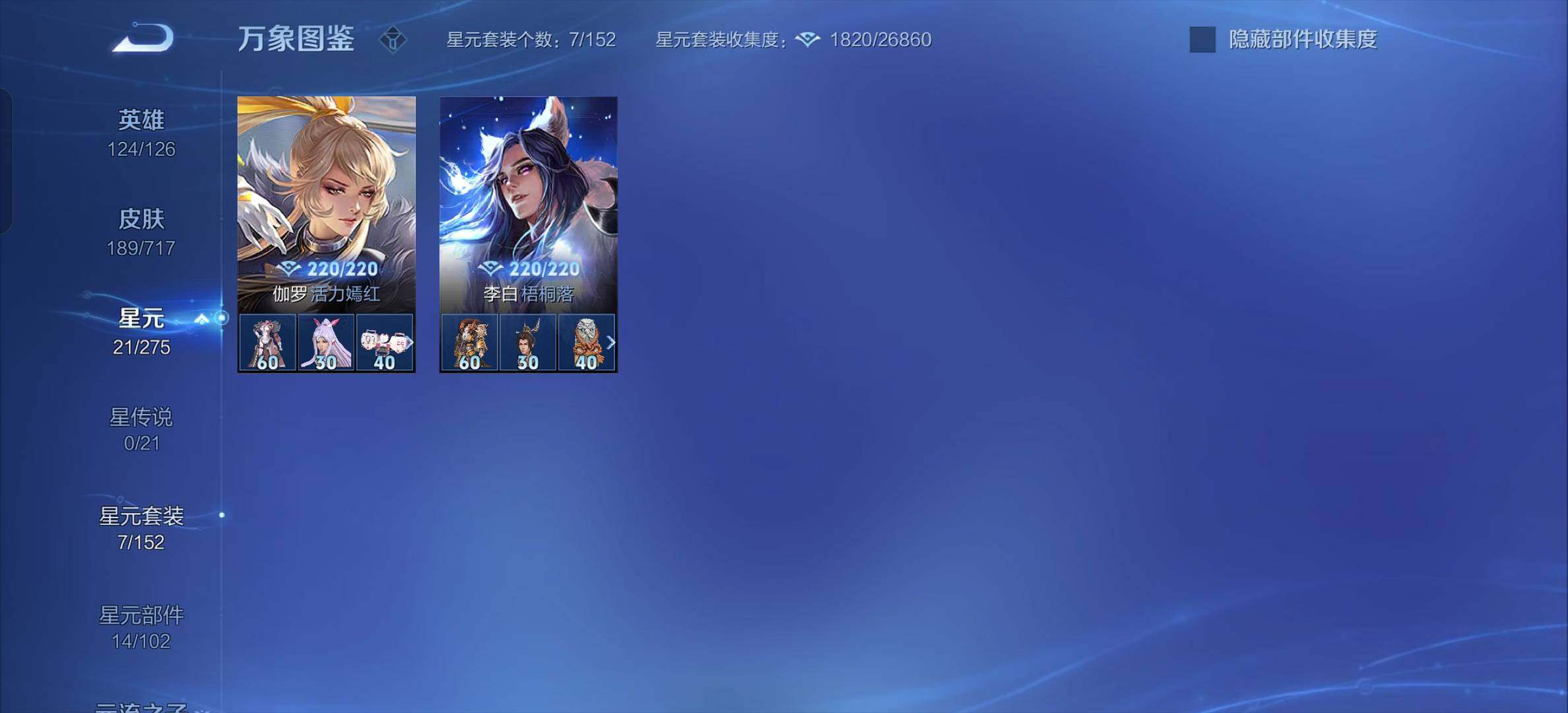 WZYXS3206937王者荣耀账号详情图10 WZYXS3206937王者荣耀账号详情图10