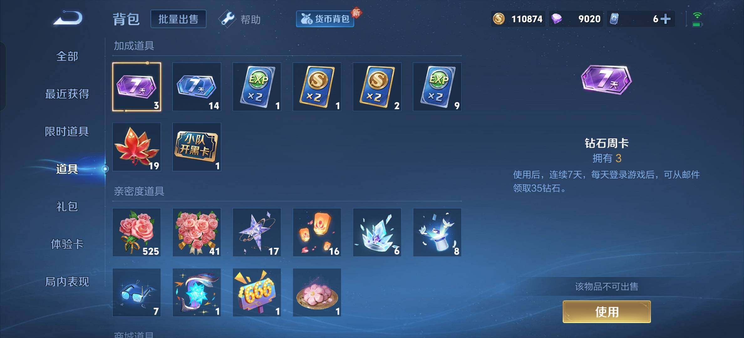 WZYXS3206937王者荣耀账号详情图13 WZYXS3206937王者荣耀账号详情图13
