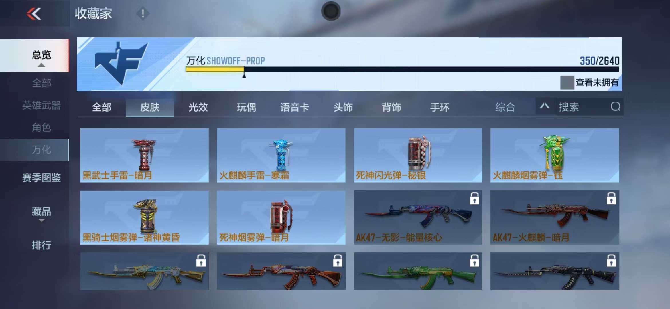 CFMZY340696枪战王者账号详情图30 CFMZY340696枪战王者账号详情图30