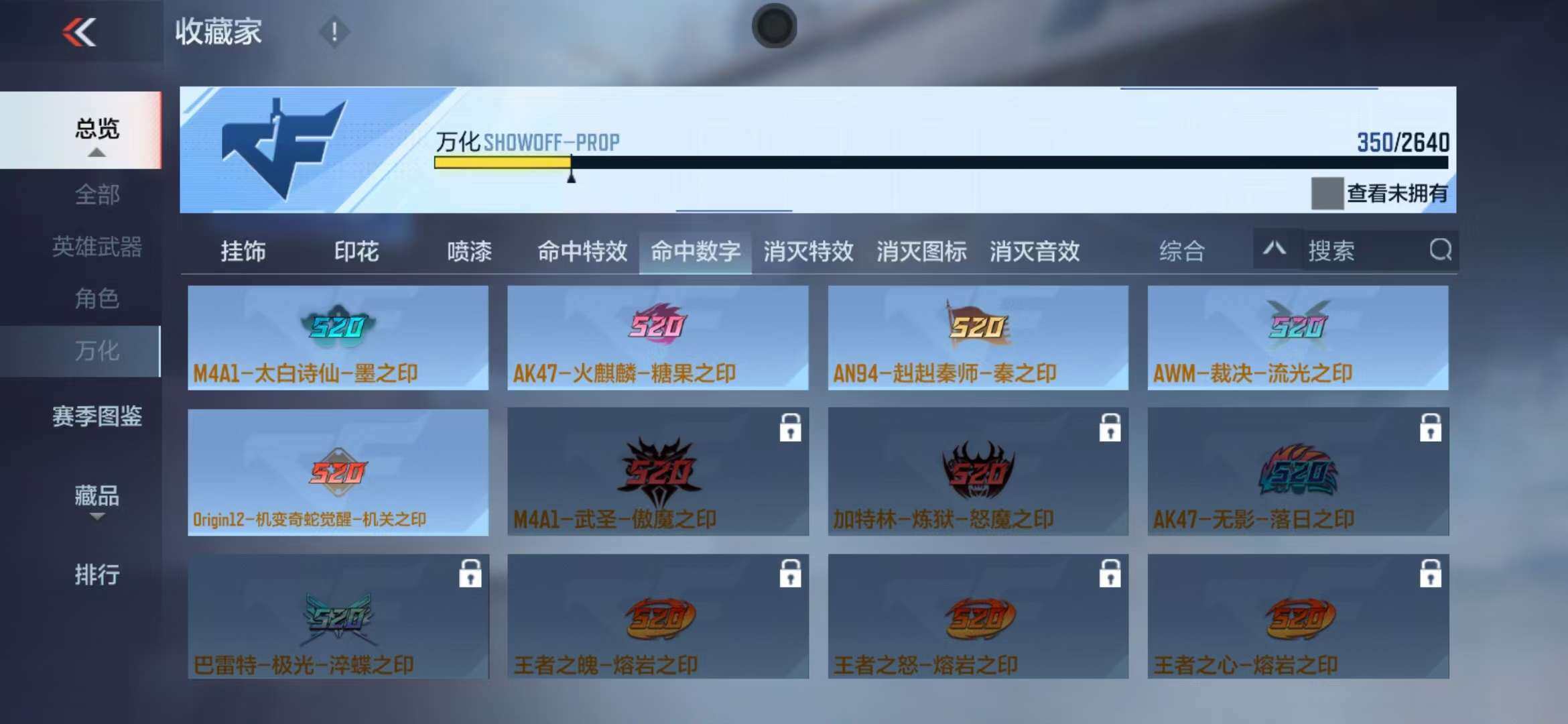 CFMZY340696枪战王者账号详情图39 CFMZY340696枪战王者账号详情图39