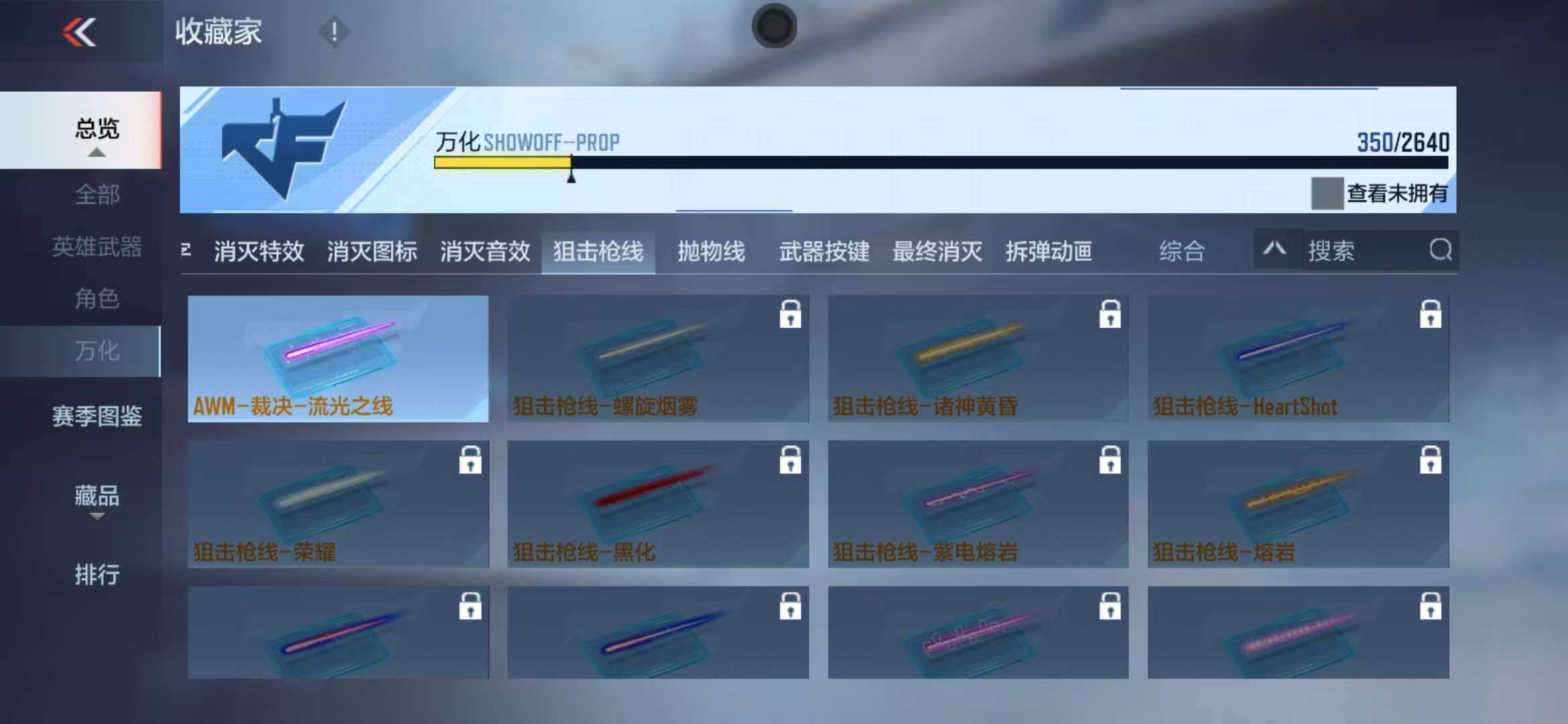 CFMZY340696枪战王者账号详情图41 CFMZY340696枪战王者账号详情图41