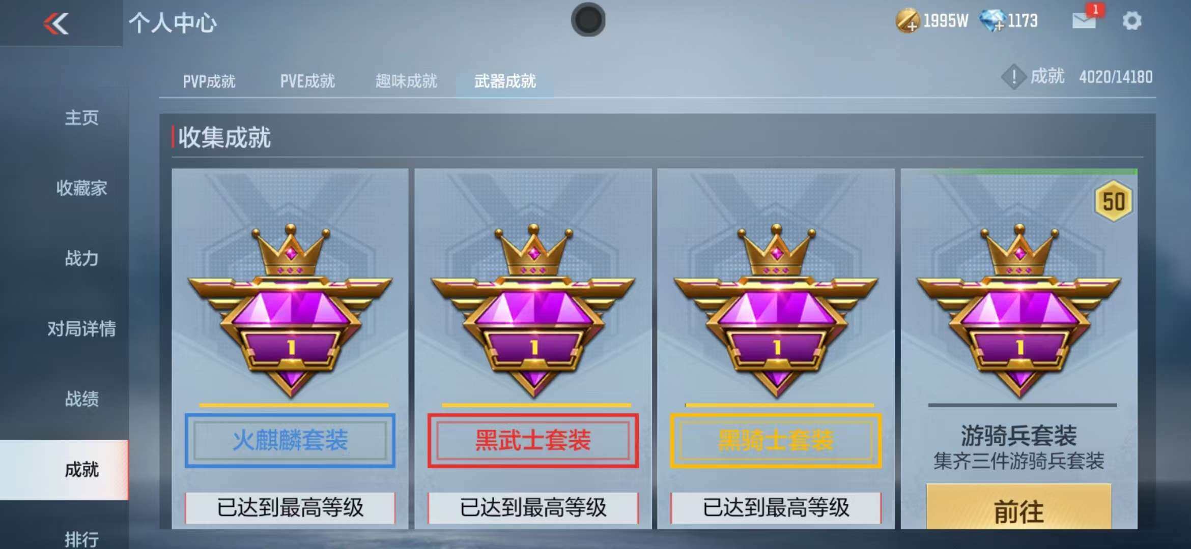 CFMZY340696枪战王者账号详情图43 CFMZY340696枪战王者账号详情图43