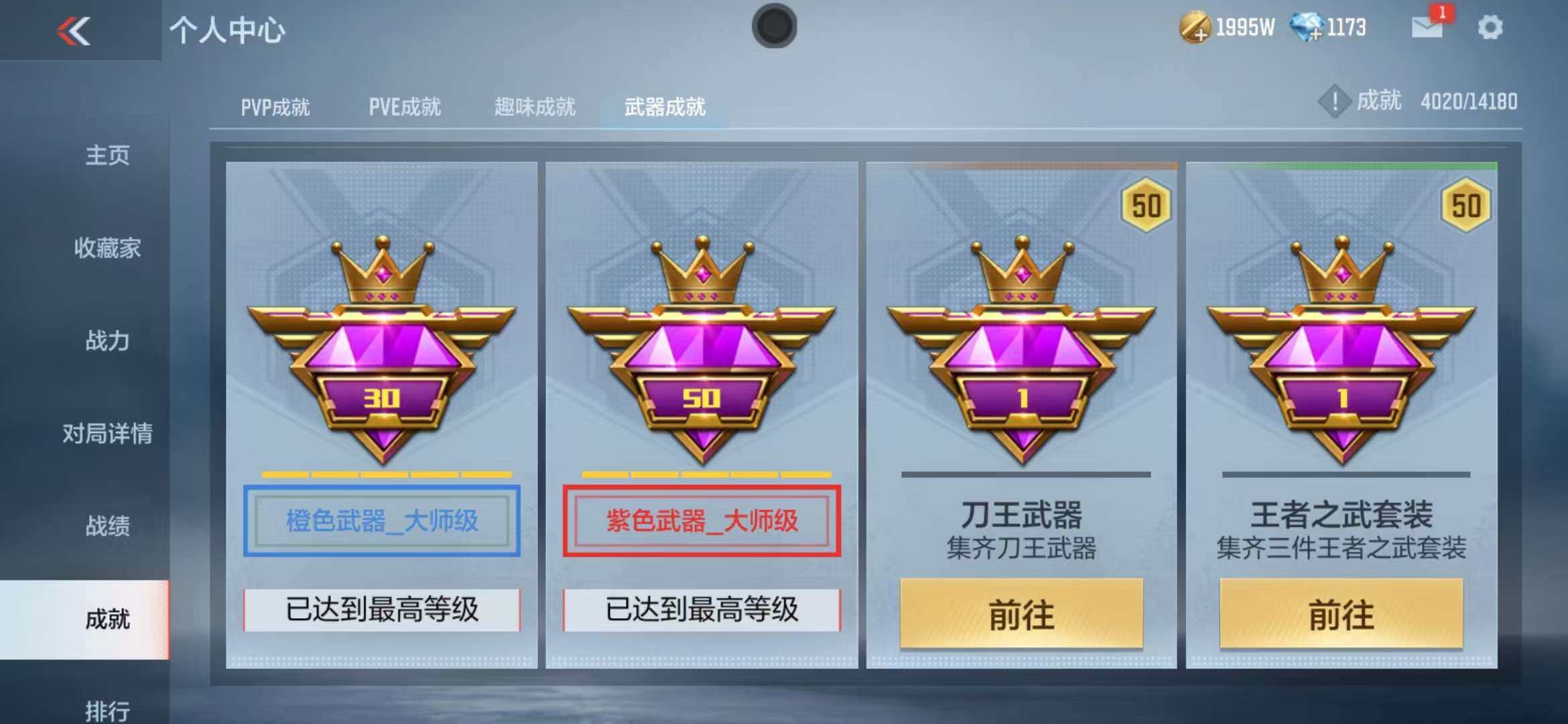 CFMZY340696枪战王者账号详情图44 CFMZY340696枪战王者账号详情图44