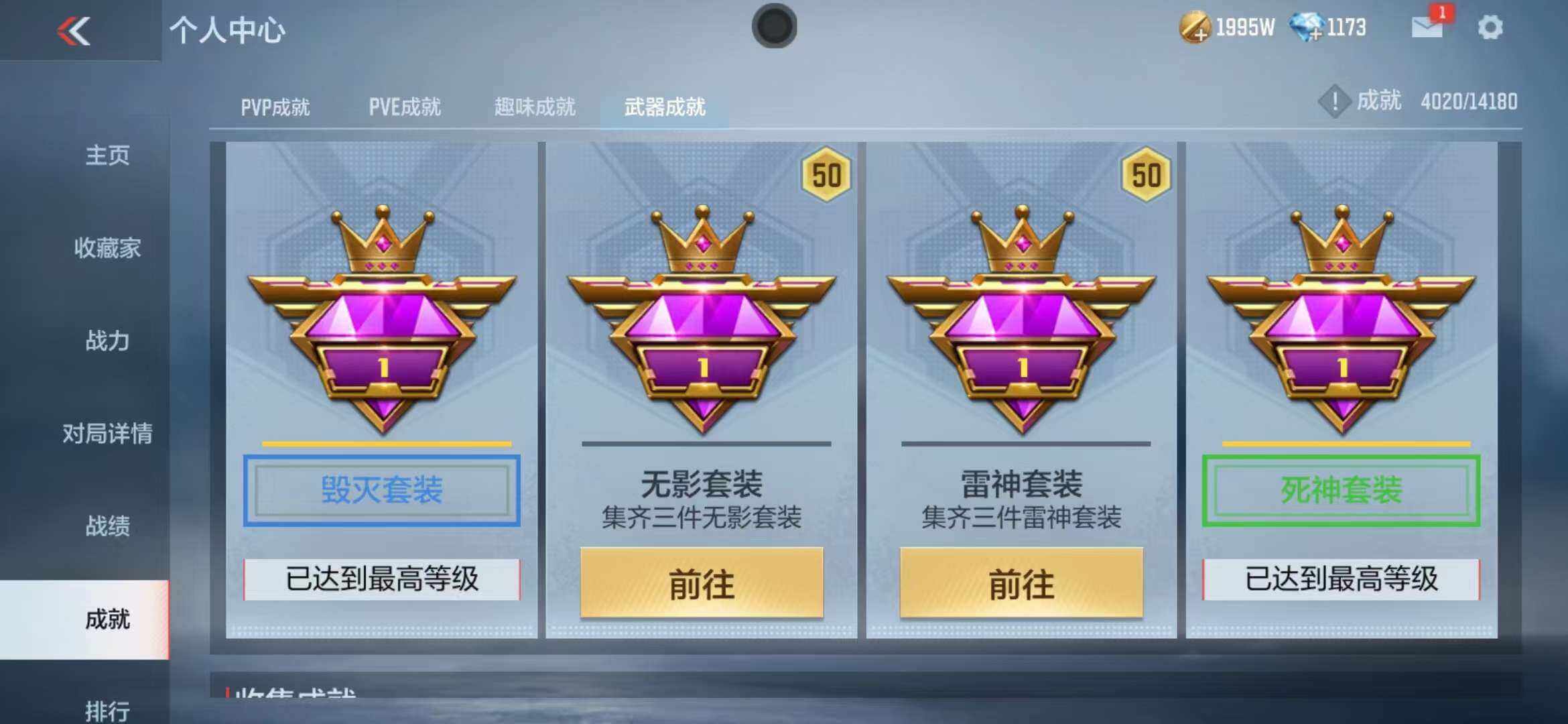 CFMZY340696枪战王者账号详情图45 CFMZY340696枪战王者账号详情图45