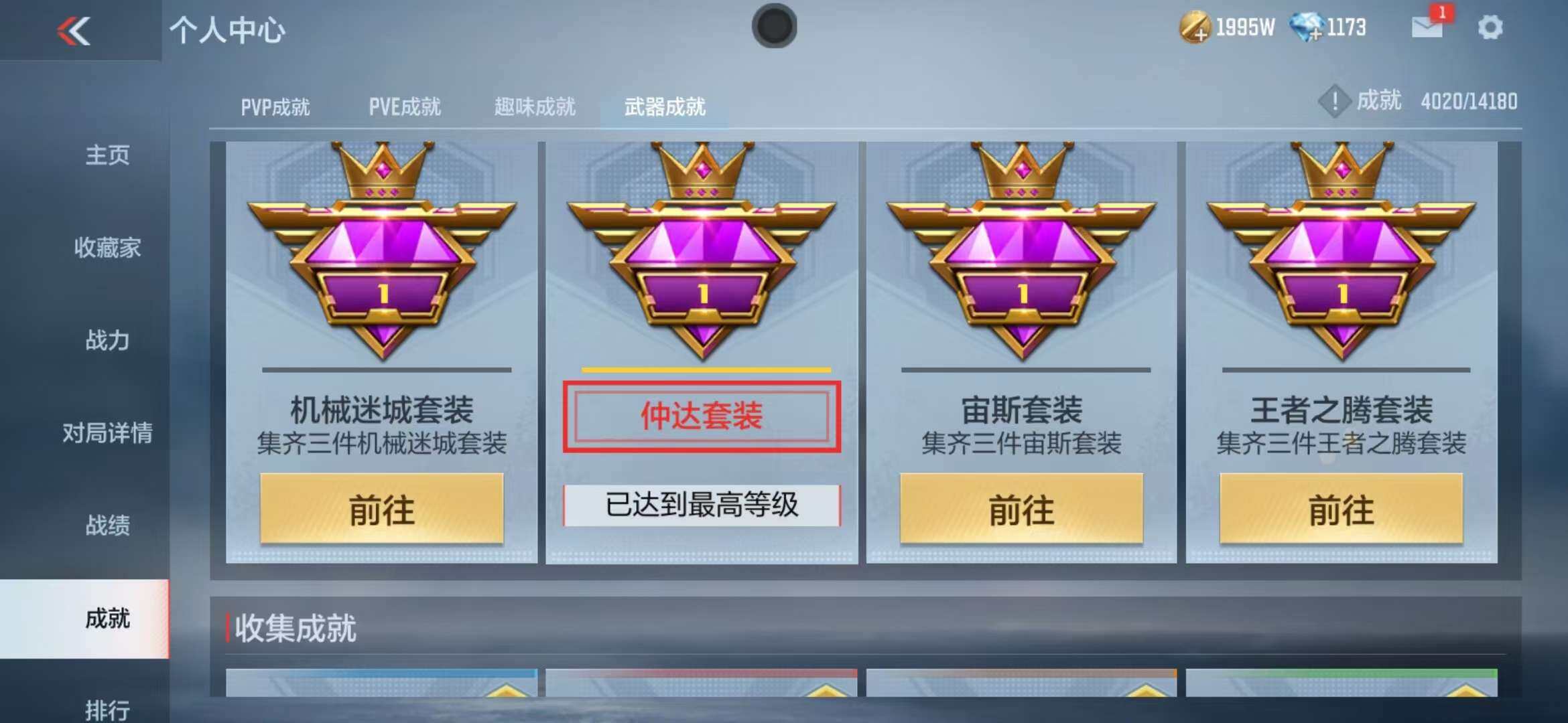 CFMZY340696枪战王者账号详情图49 CFMZY340696枪战王者账号详情图49