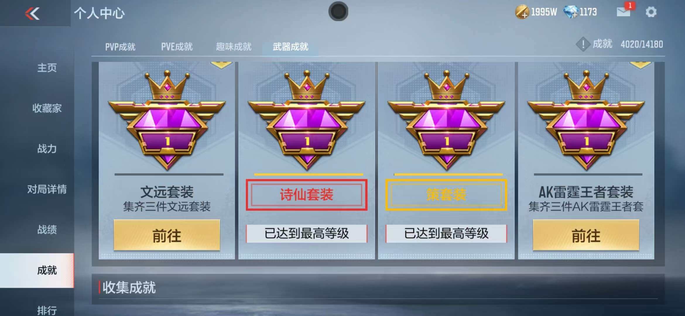 CFMZY340696枪战王者账号详情图50 CFMZY340696枪战王者账号详情图50