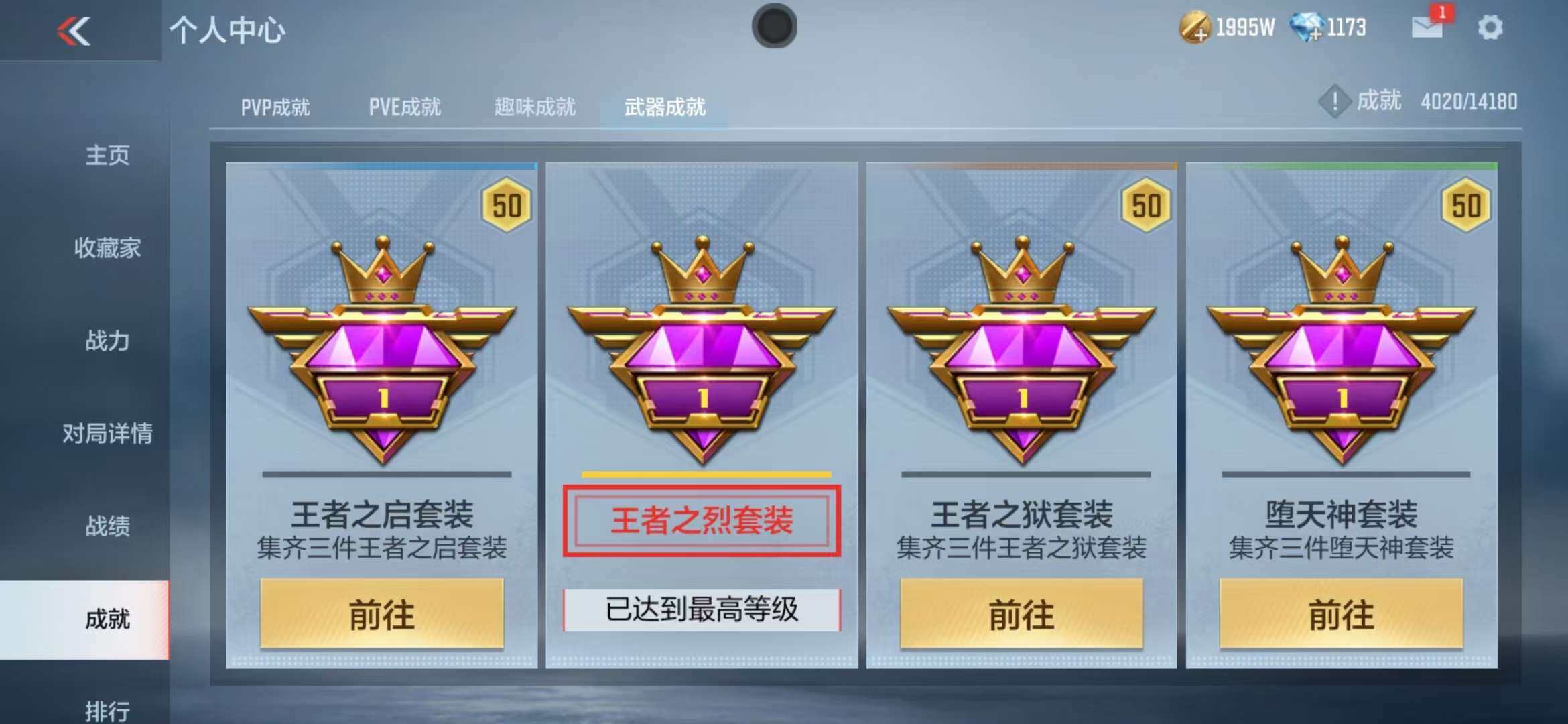 CFMZY340696枪战王者账号详情图51 CFMZY340696枪战王者账号详情图51