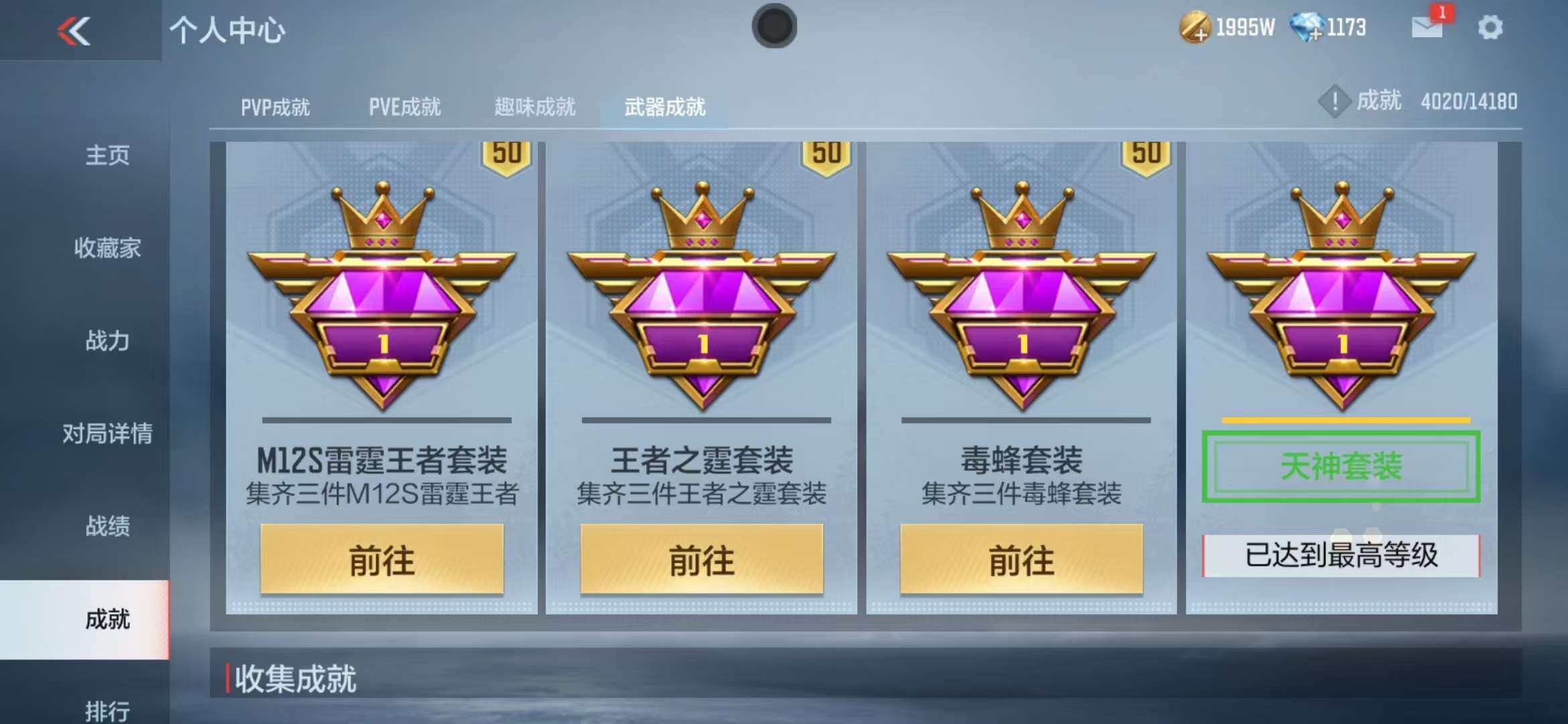 CFMZY340696枪战王者账号详情图62 CFMZY340696枪战王者账号详情图62
