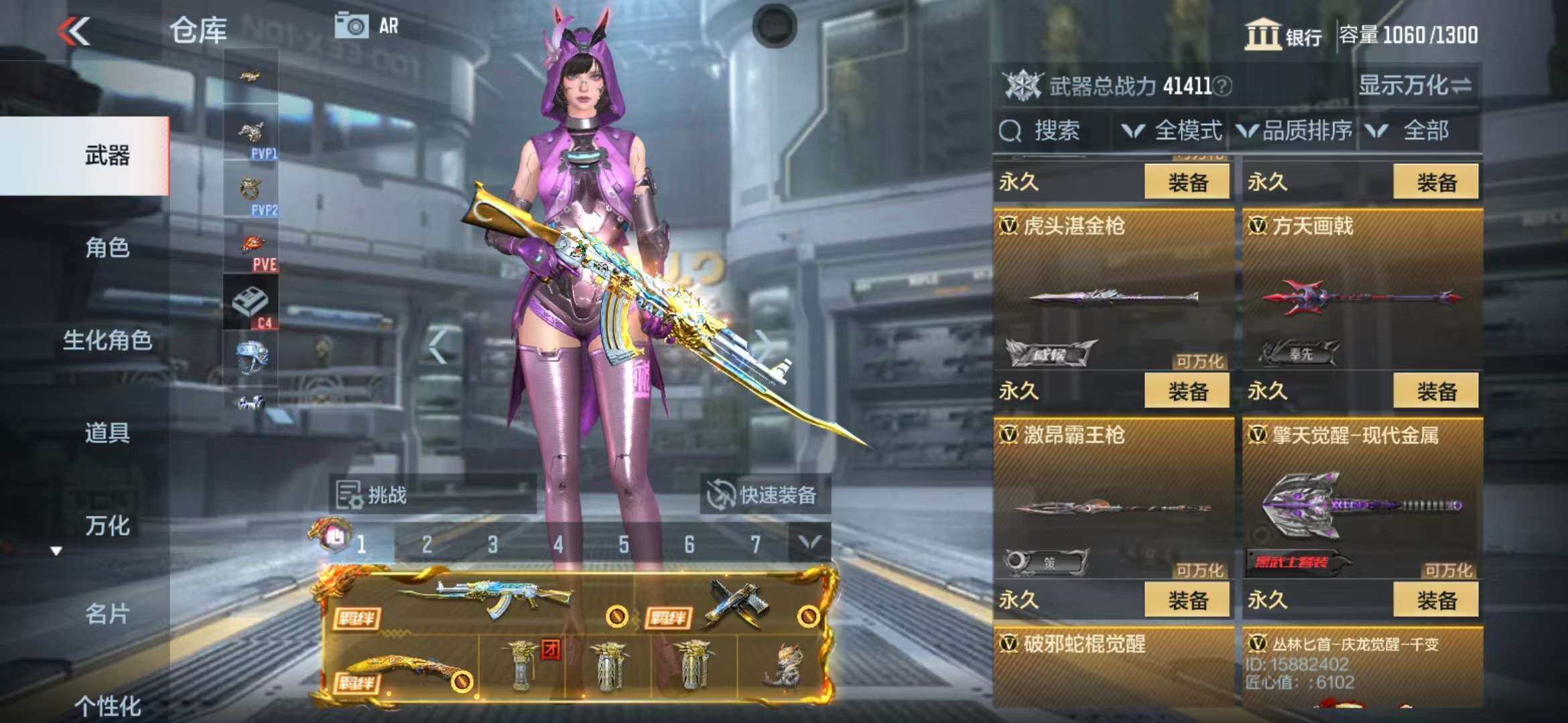 CFMZY340697枪战王者账号详情图32 CFMZY340697枪战王者账号详情图32